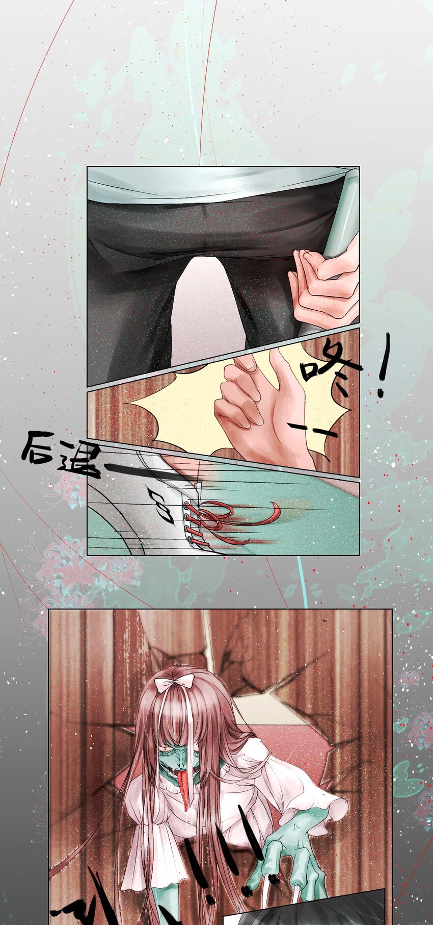 《苍行界》004 通关的线索 第8页