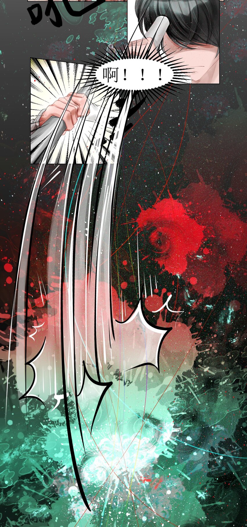 《苍行界》004 通关的线索 第9页