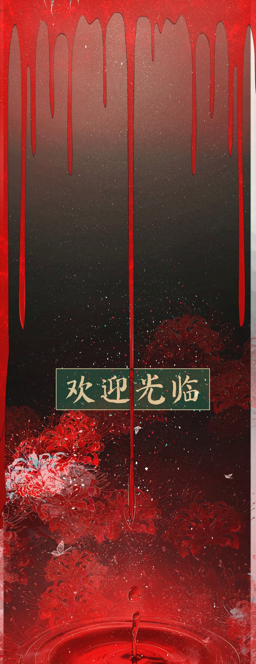 《苍行界》001 命运·开始 第11页