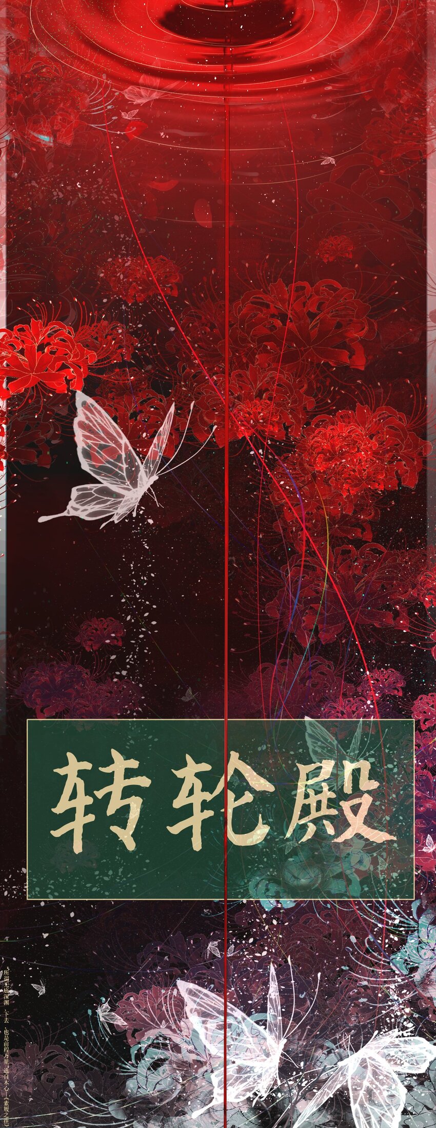 《苍行界》001 命运·开始 第12页