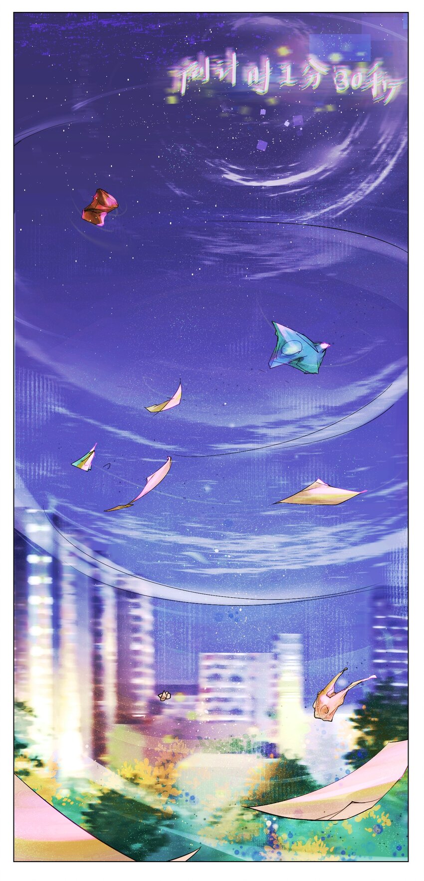 《苍行界》001 命运·开始 第14页