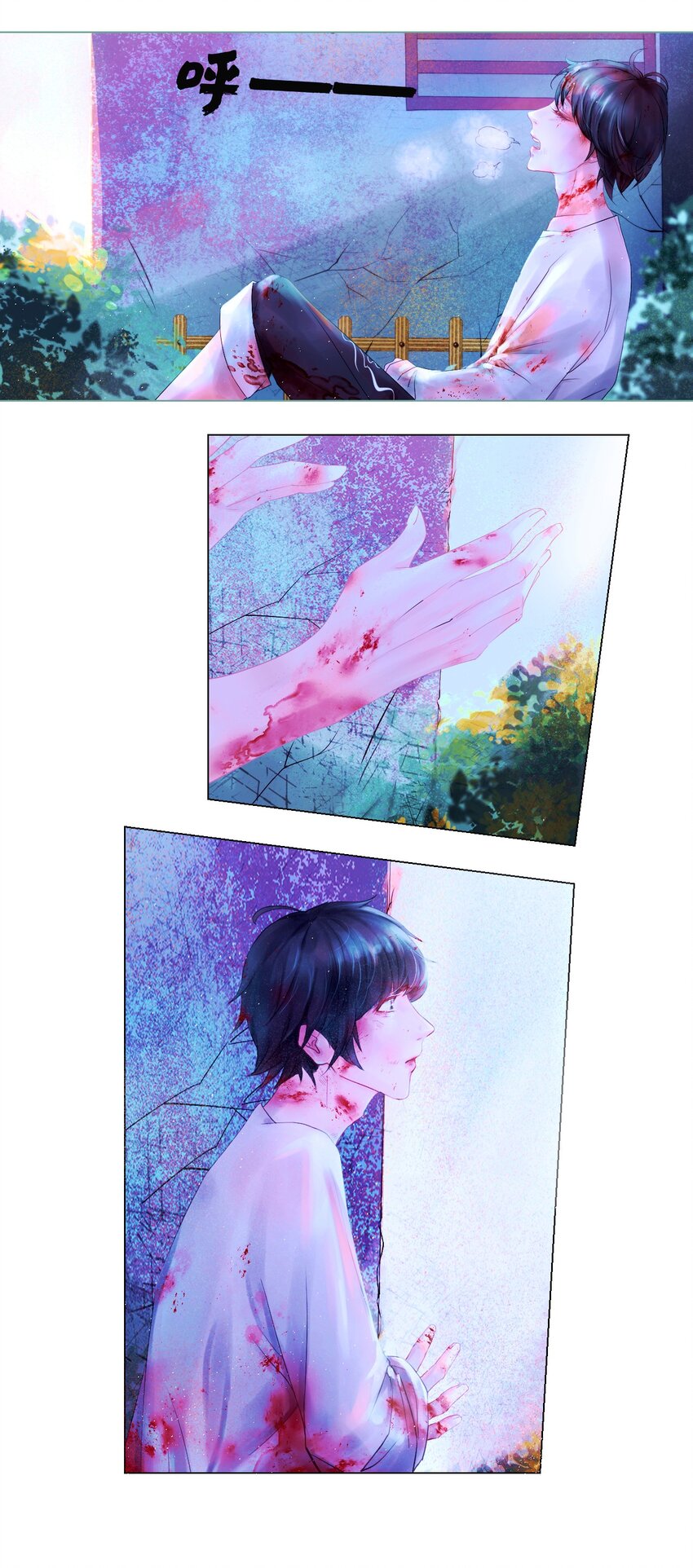 《苍行界》001 命运·开始 第15页