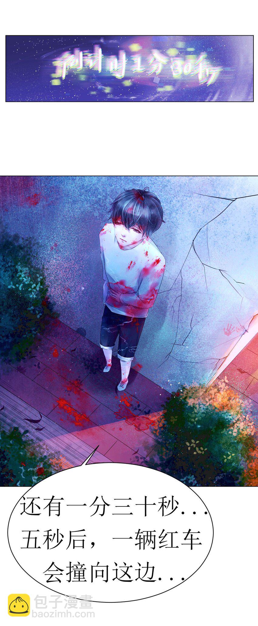 《苍行界》001 命运·开始 第16页