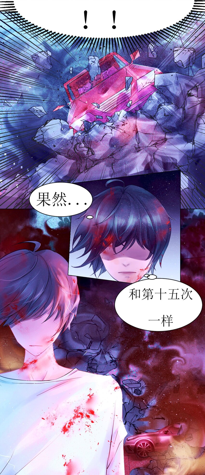 《苍行界》001 命运·开始 第18页