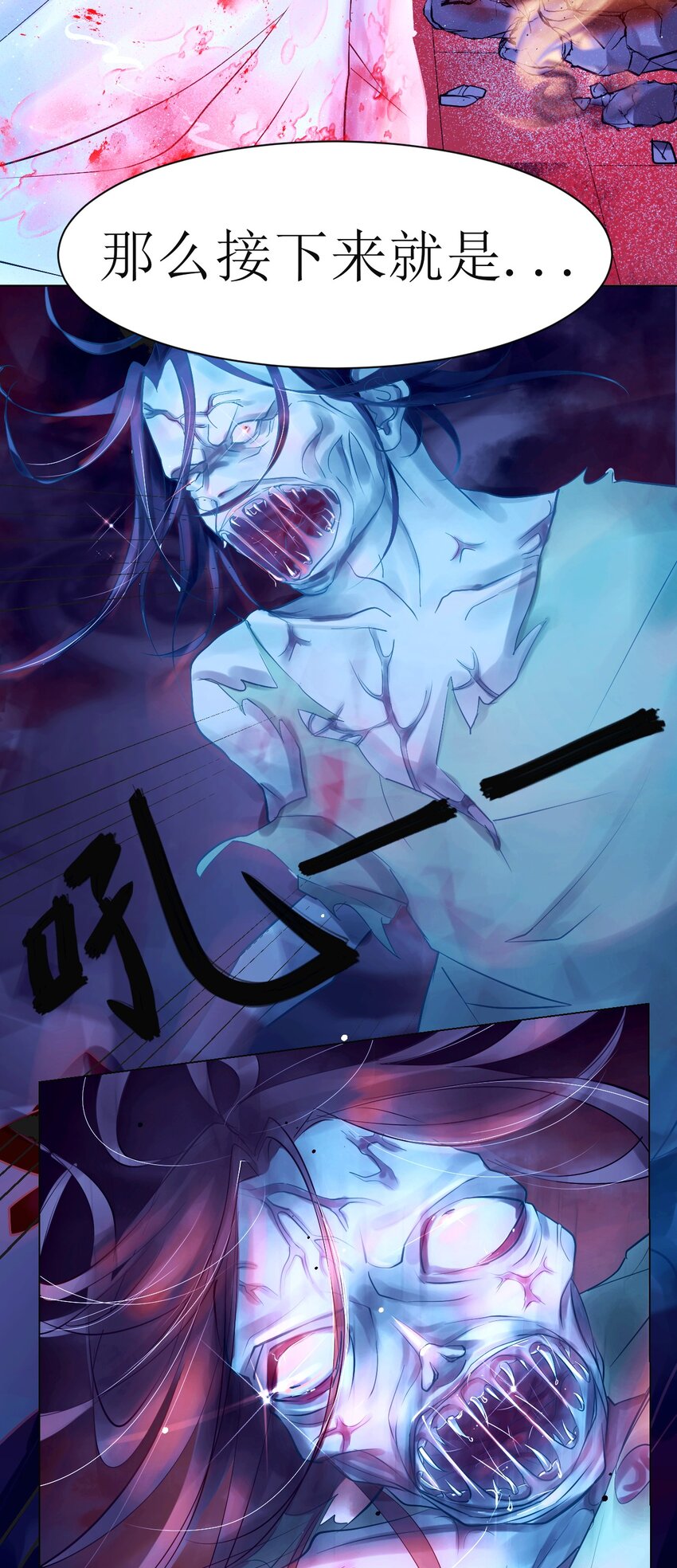 《苍行界》001 命运·开始 第19页