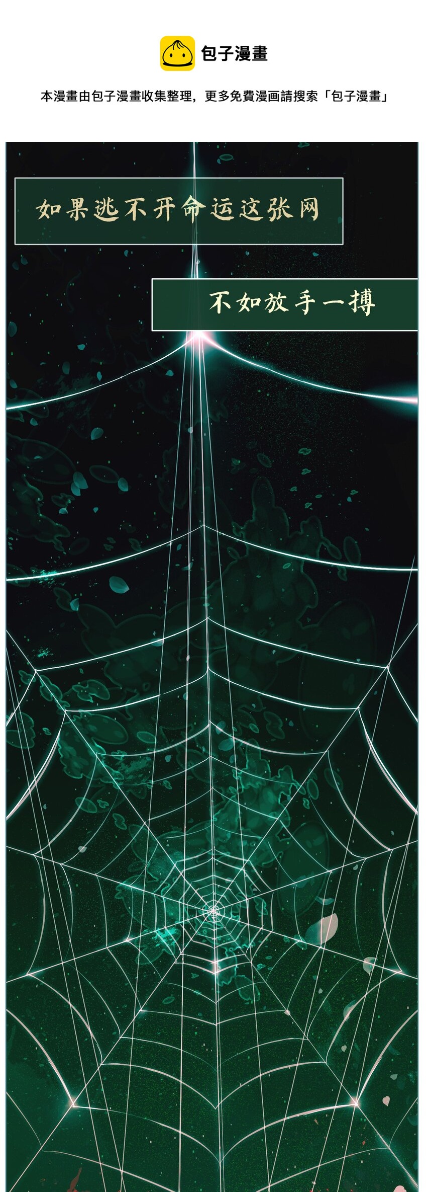 《苍行界》001 命运·开始 第1页