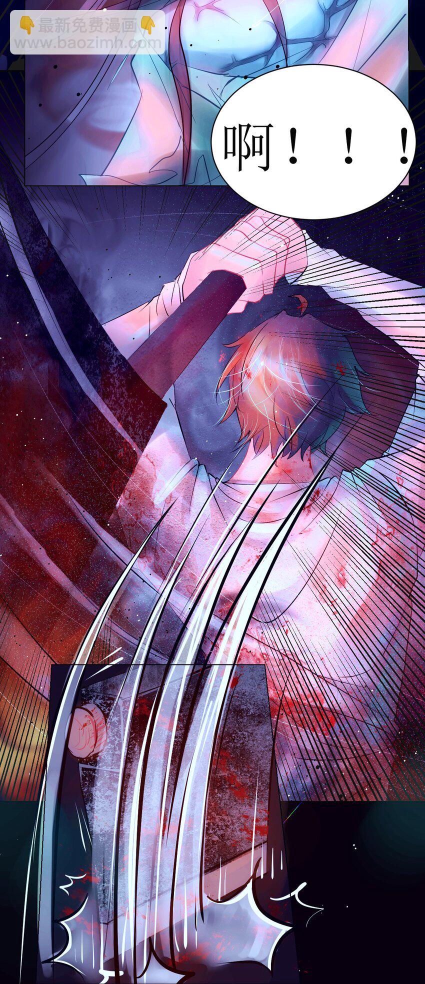 《苍行界》001 命运·开始 第20页
