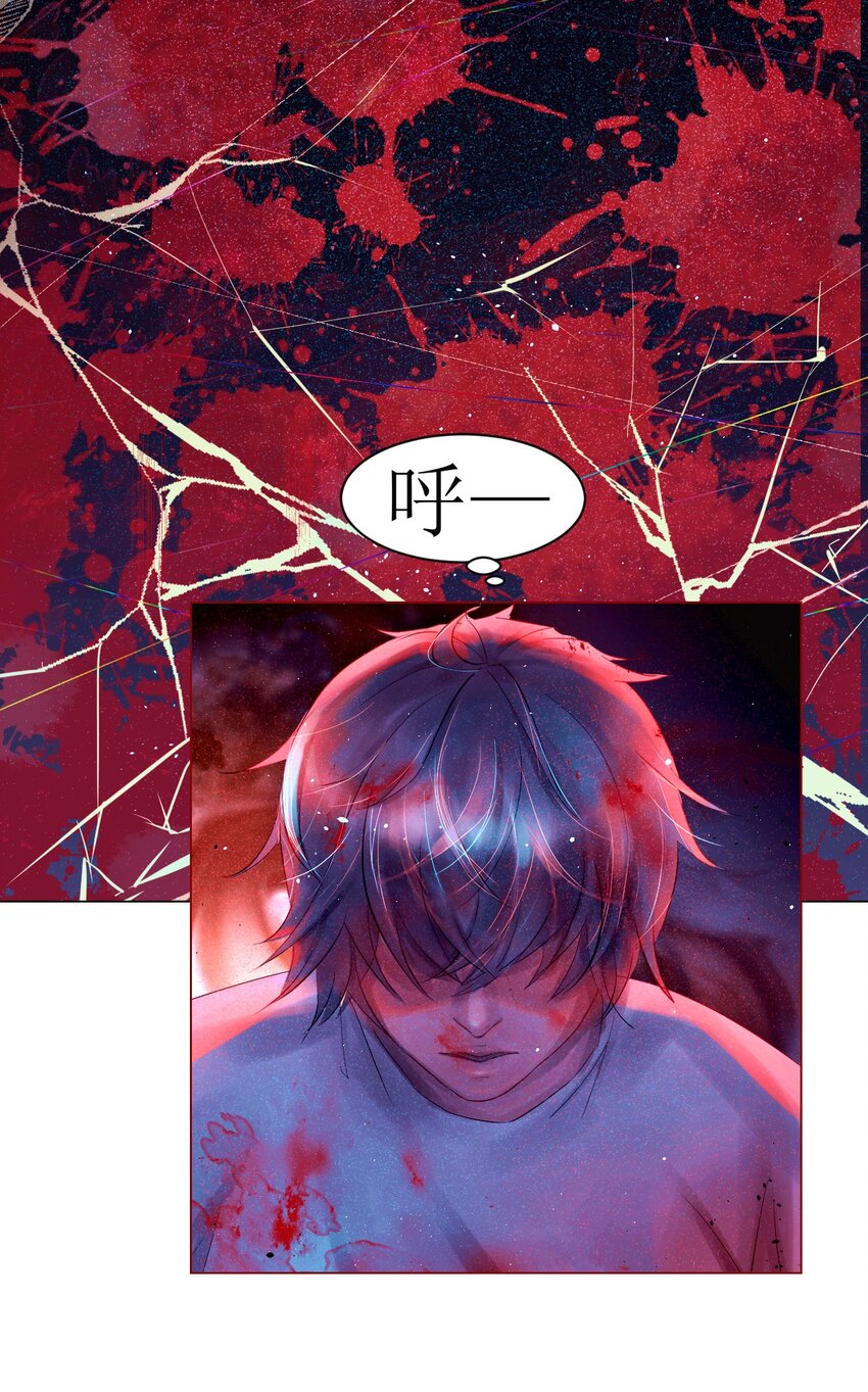 《苍行界》001 命运·开始 第22页