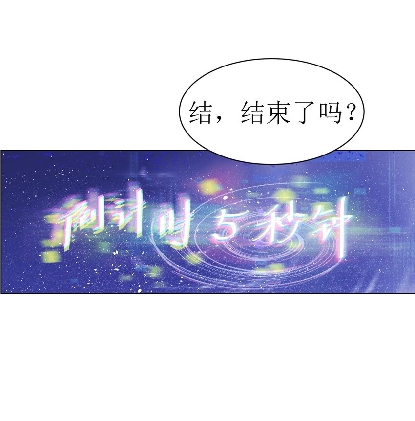 《苍行界》001 命运·开始 第23页