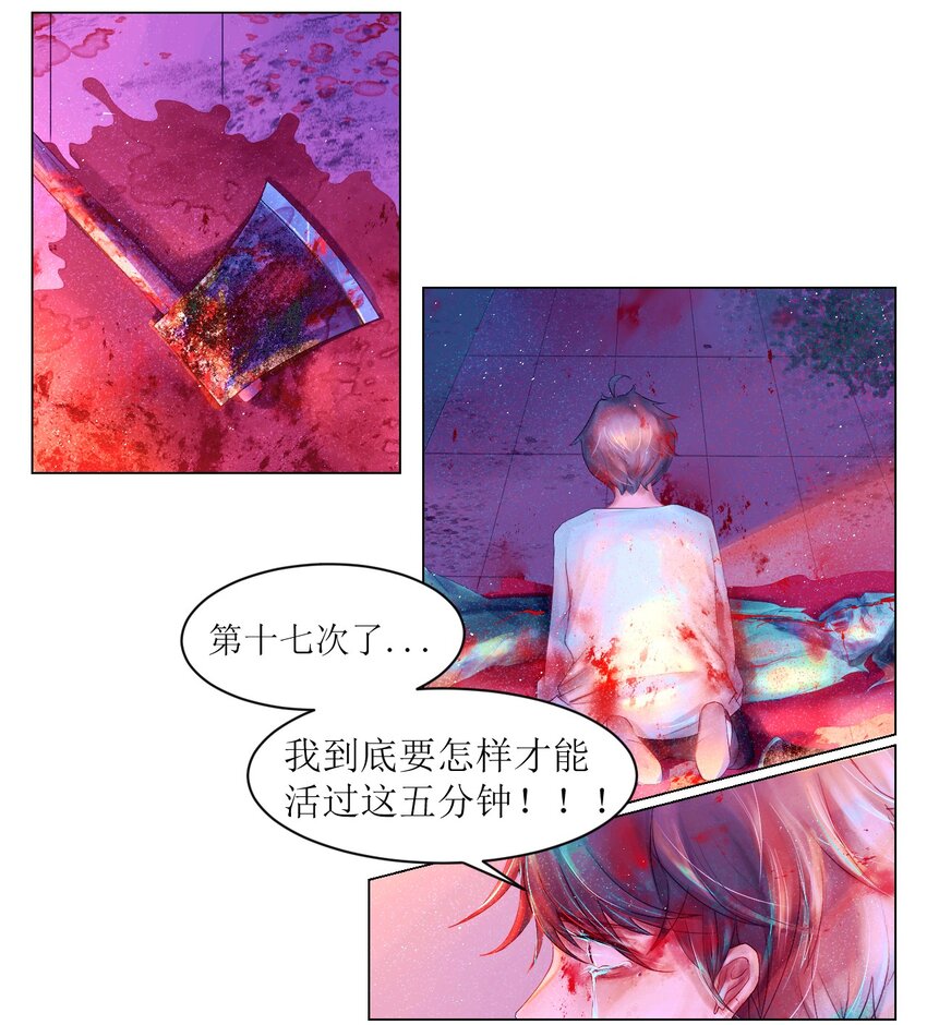 《苍行界》001 命运·开始 第24页