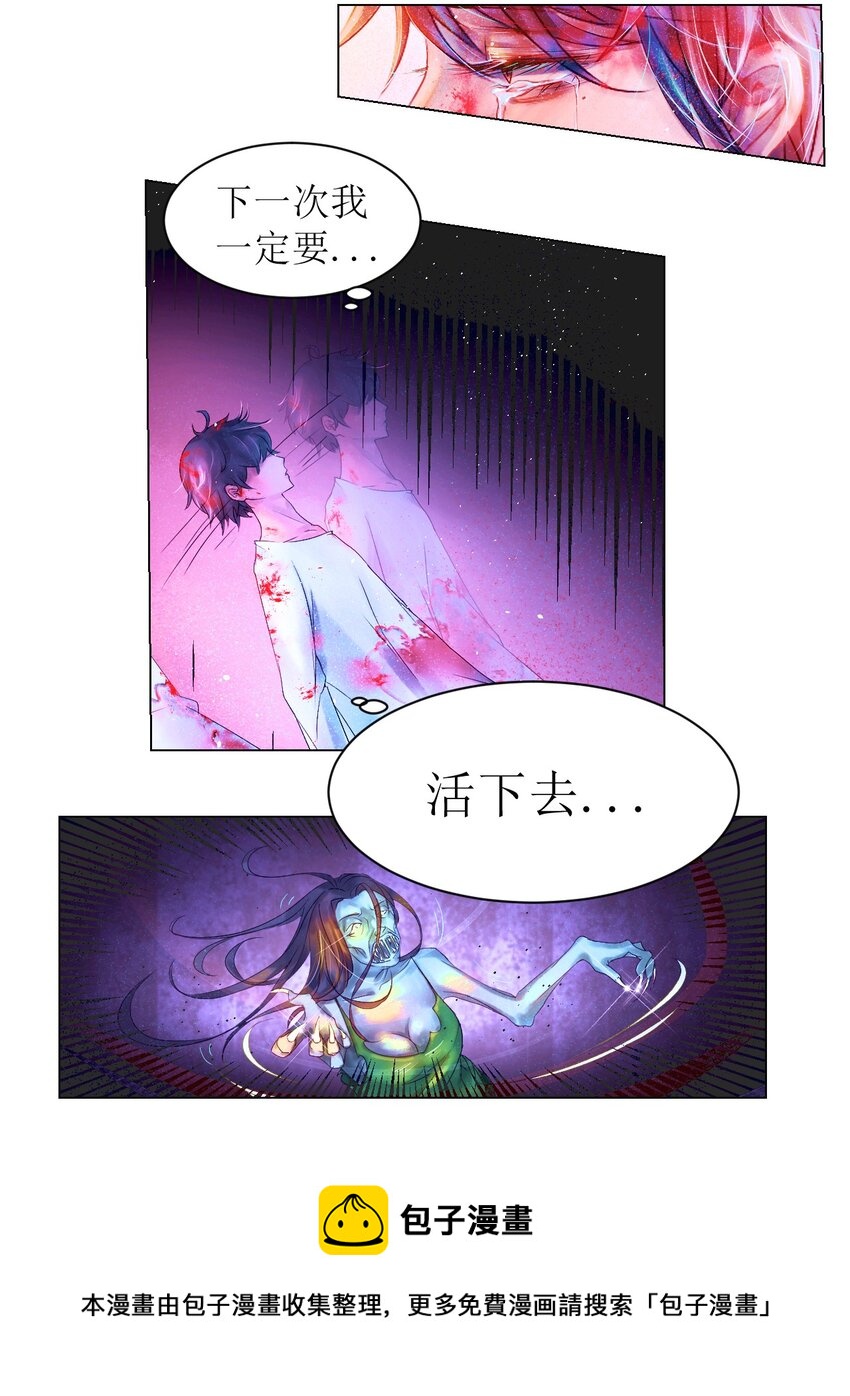 《苍行界》001 命运·开始 第25页