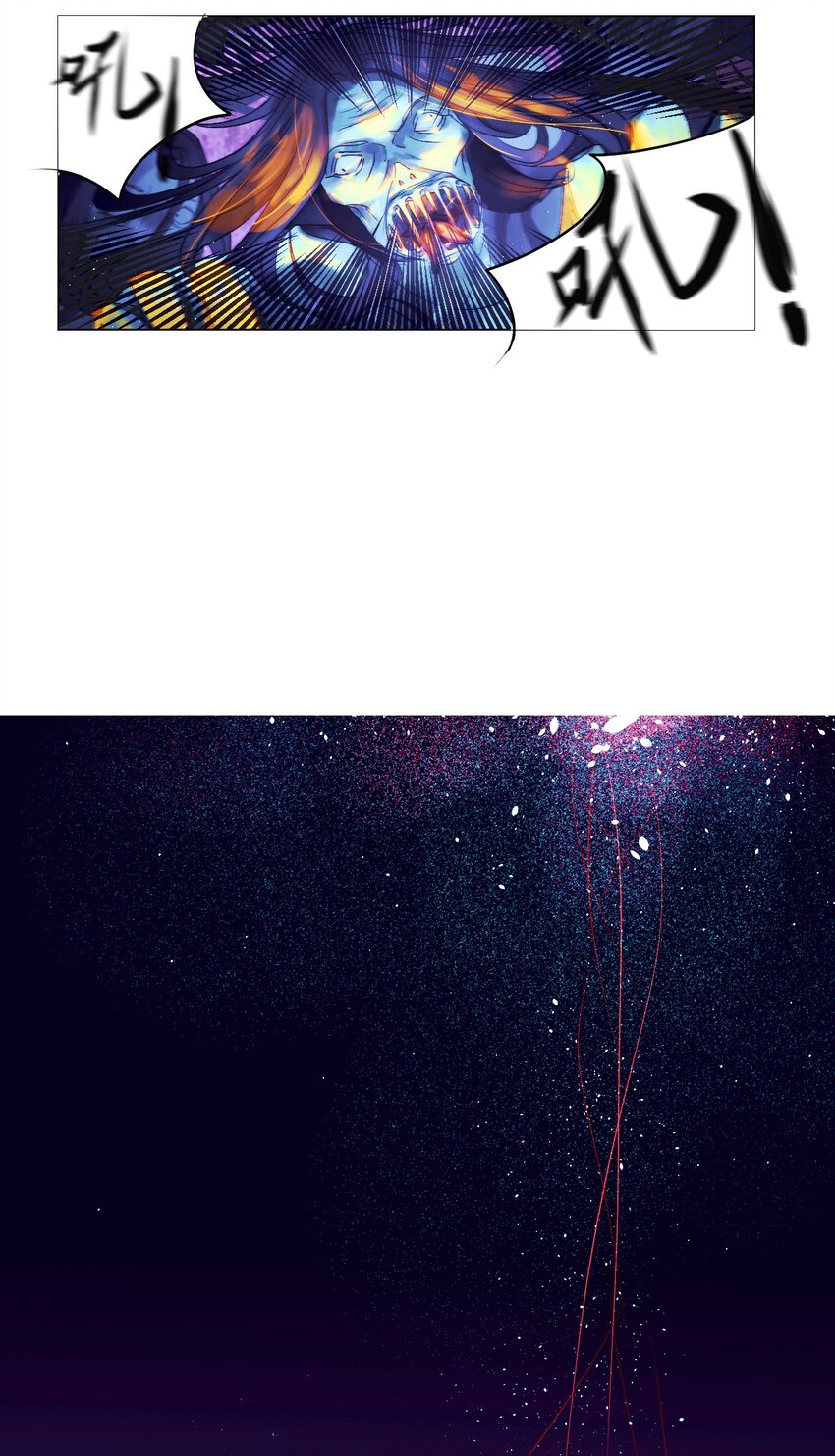 《苍行界》001 命运·开始 第26页