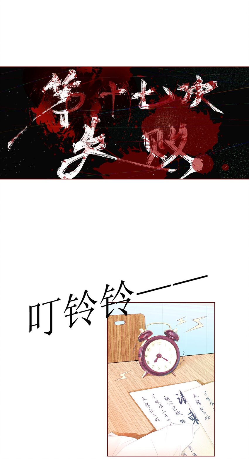 《苍行界》001 命运·开始 第28页
