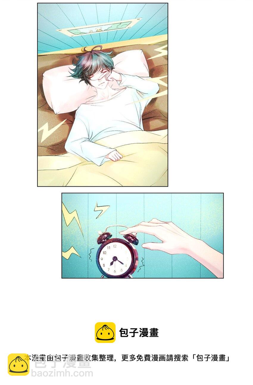 《苍行界》001 命运·开始 第29页