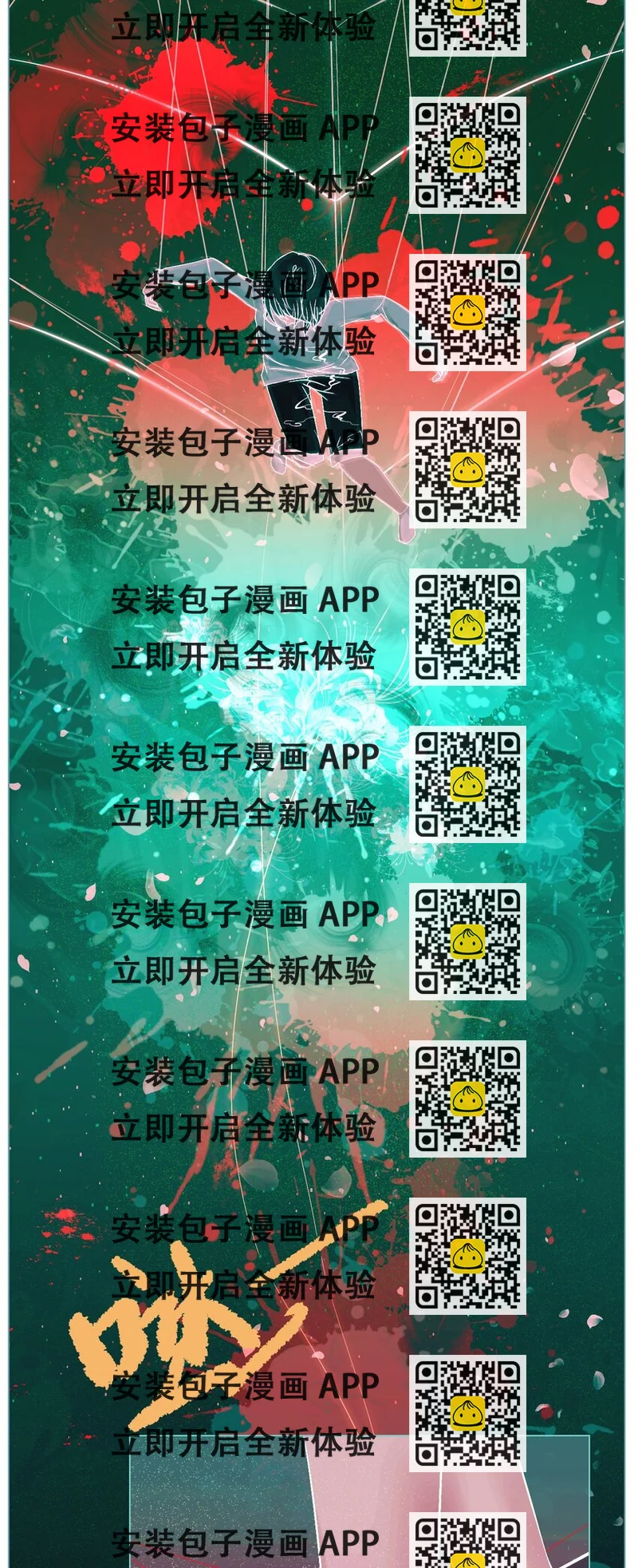 《苍行界》001 命运·开始 第2页
