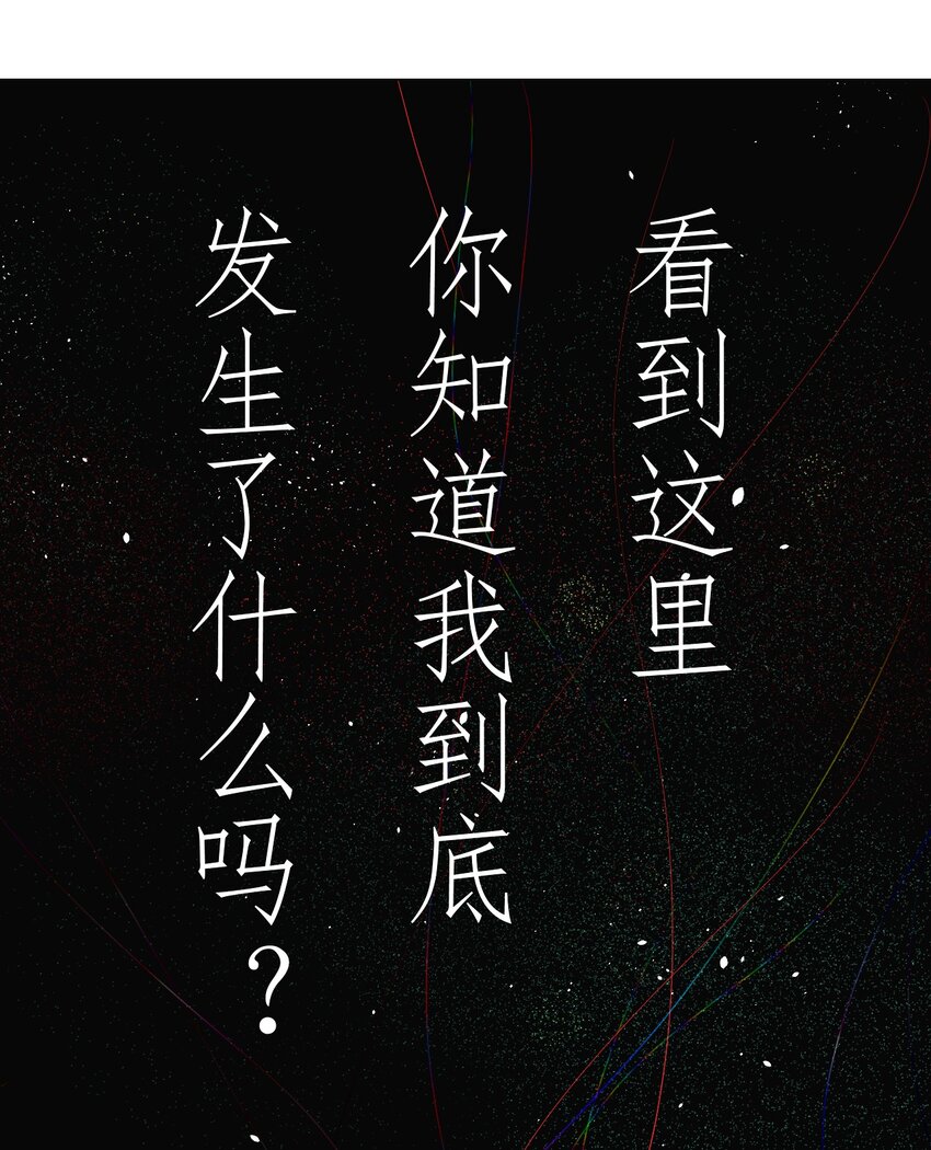 《苍行界》001 命运·开始 第30页