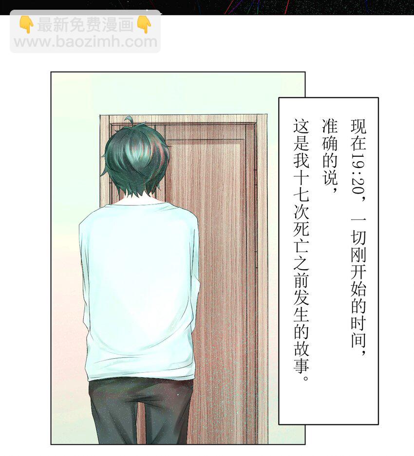 《苍行界》001 命运·开始 第31页