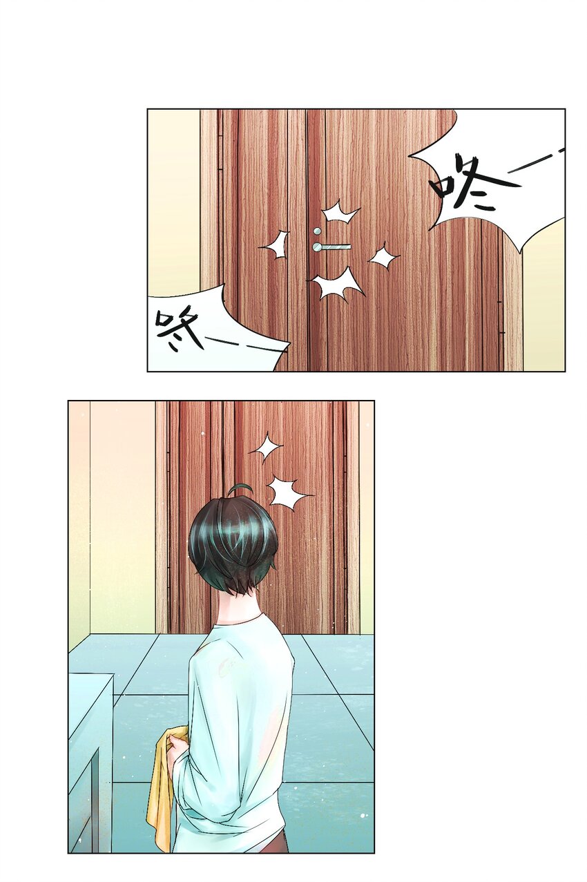 《苍行界》001 命运·开始 第34页