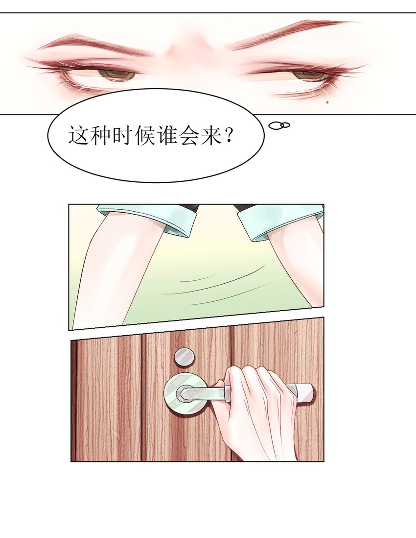 《苍行界》001 命运·开始 第35页