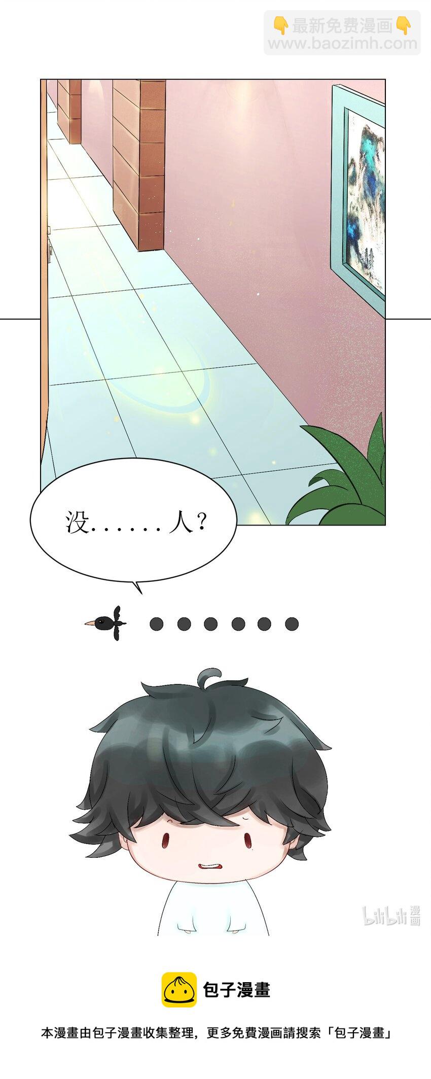 《苍行界》001 命运·开始 第36页