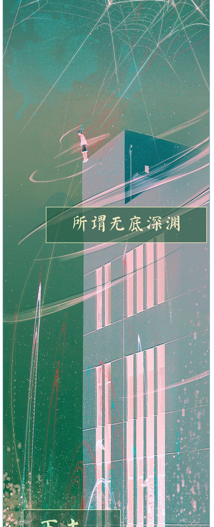 《苍行界》001 命运·开始 第4页
