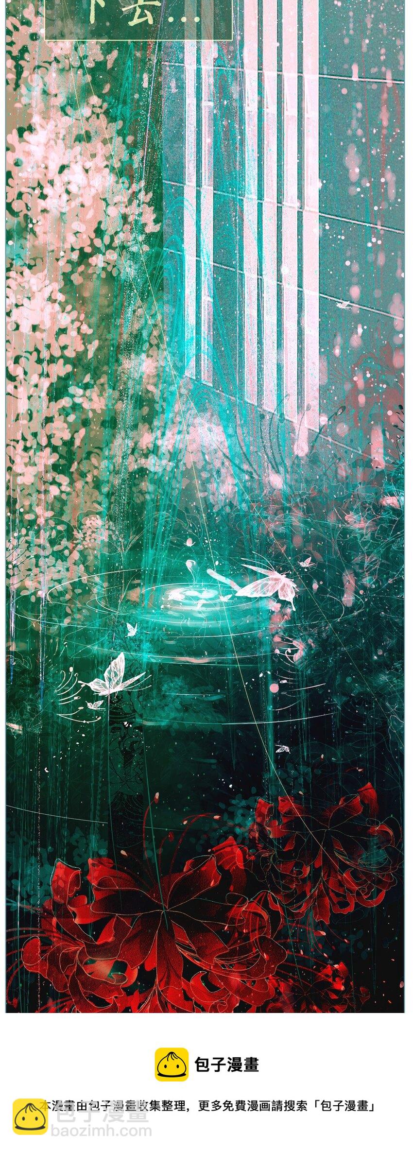 《苍行界》001 命运·开始 第5页