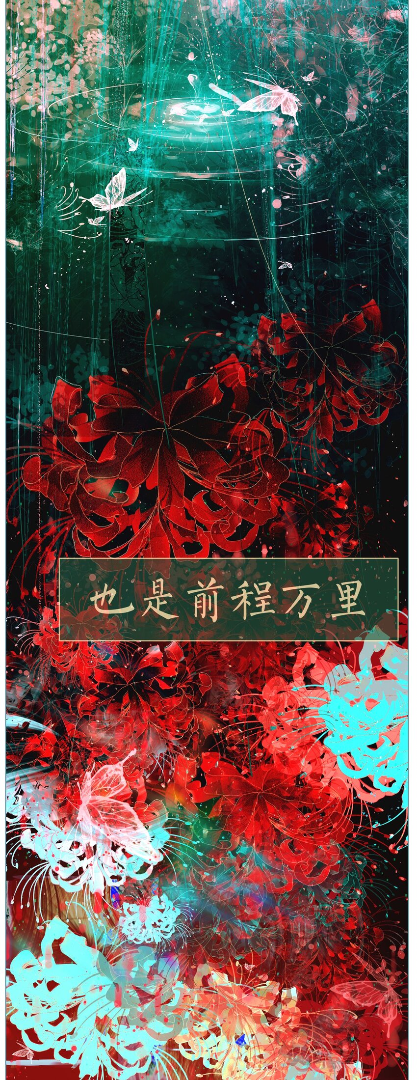 《苍行界》001 命运·开始 第6页