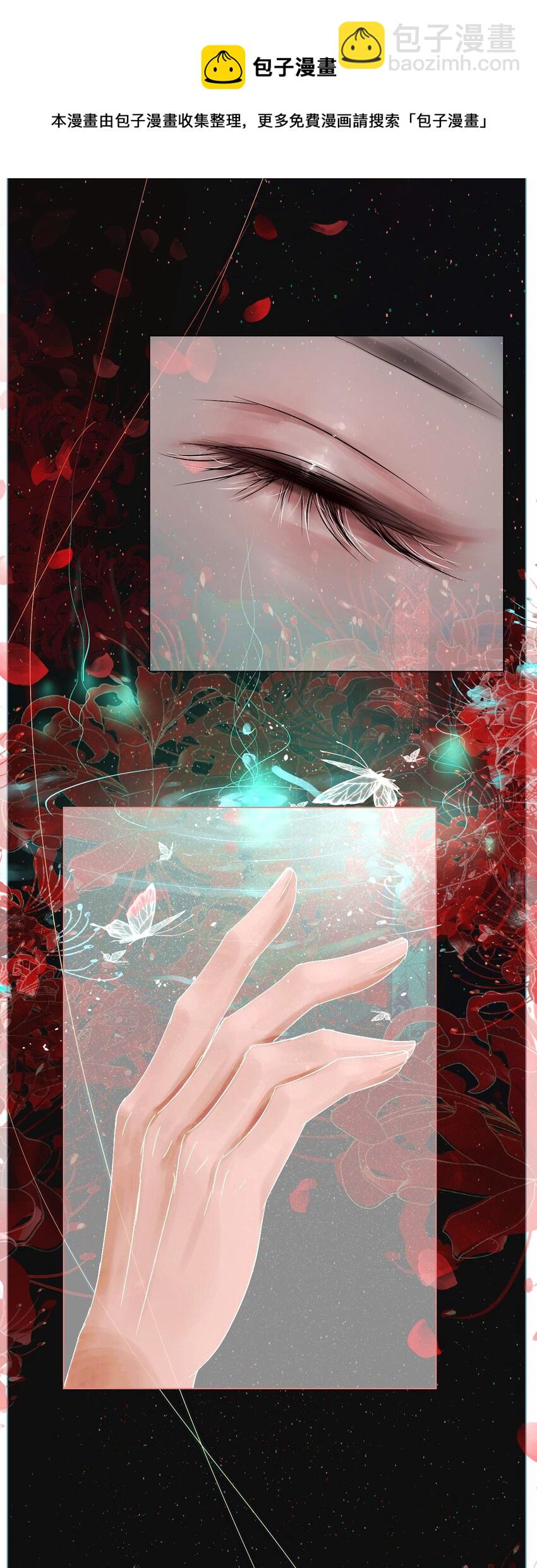 《苍行界》001 命运·开始 第9页