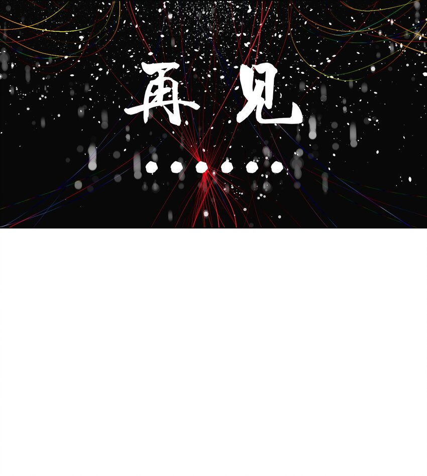 《苍行界》002 第一次循环 第11页