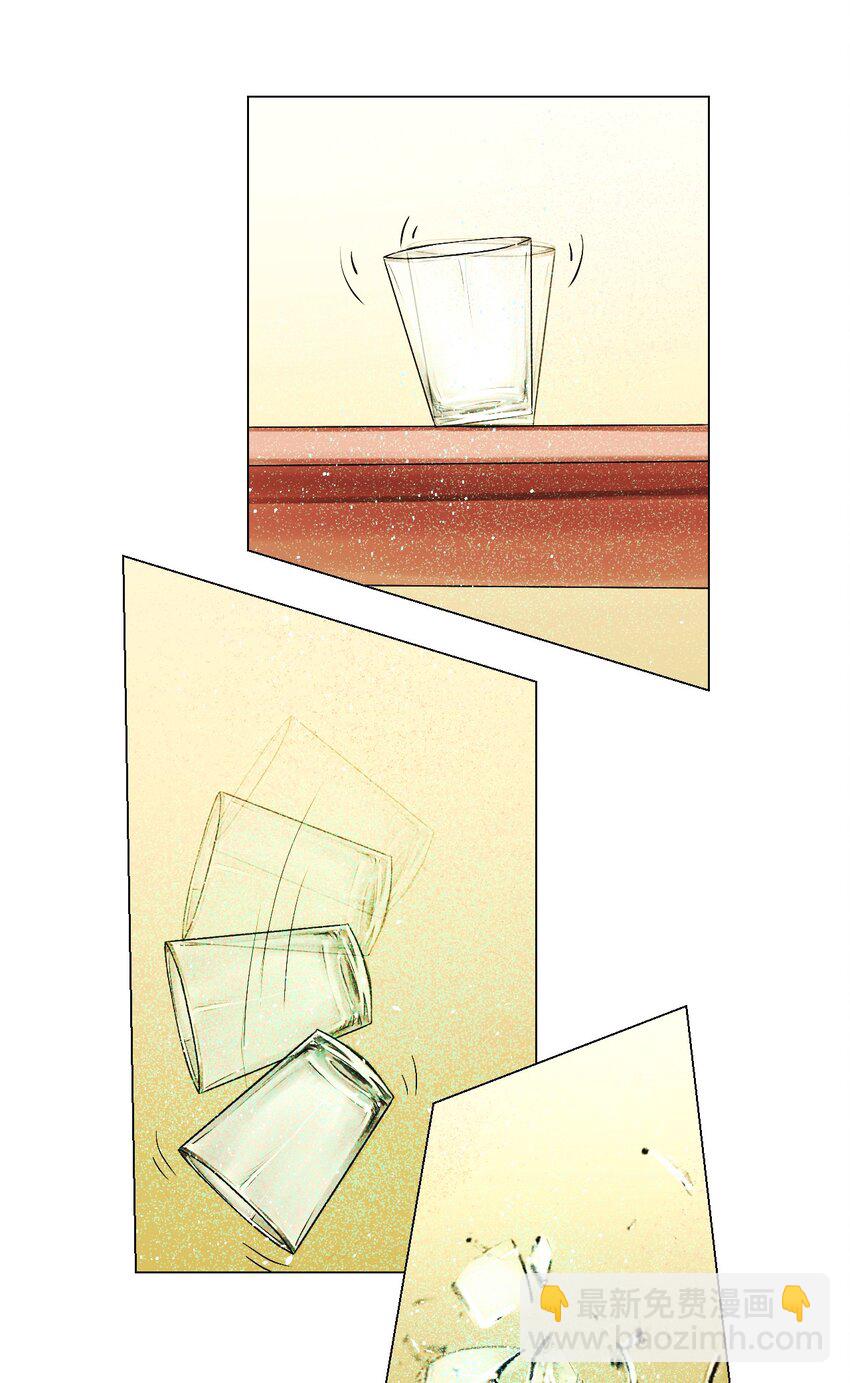 《苍行界》002 第一次循环 第12页