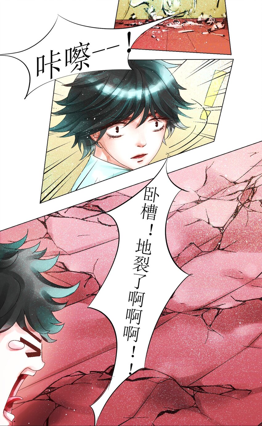 《苍行界》002 第一次循环 第13页