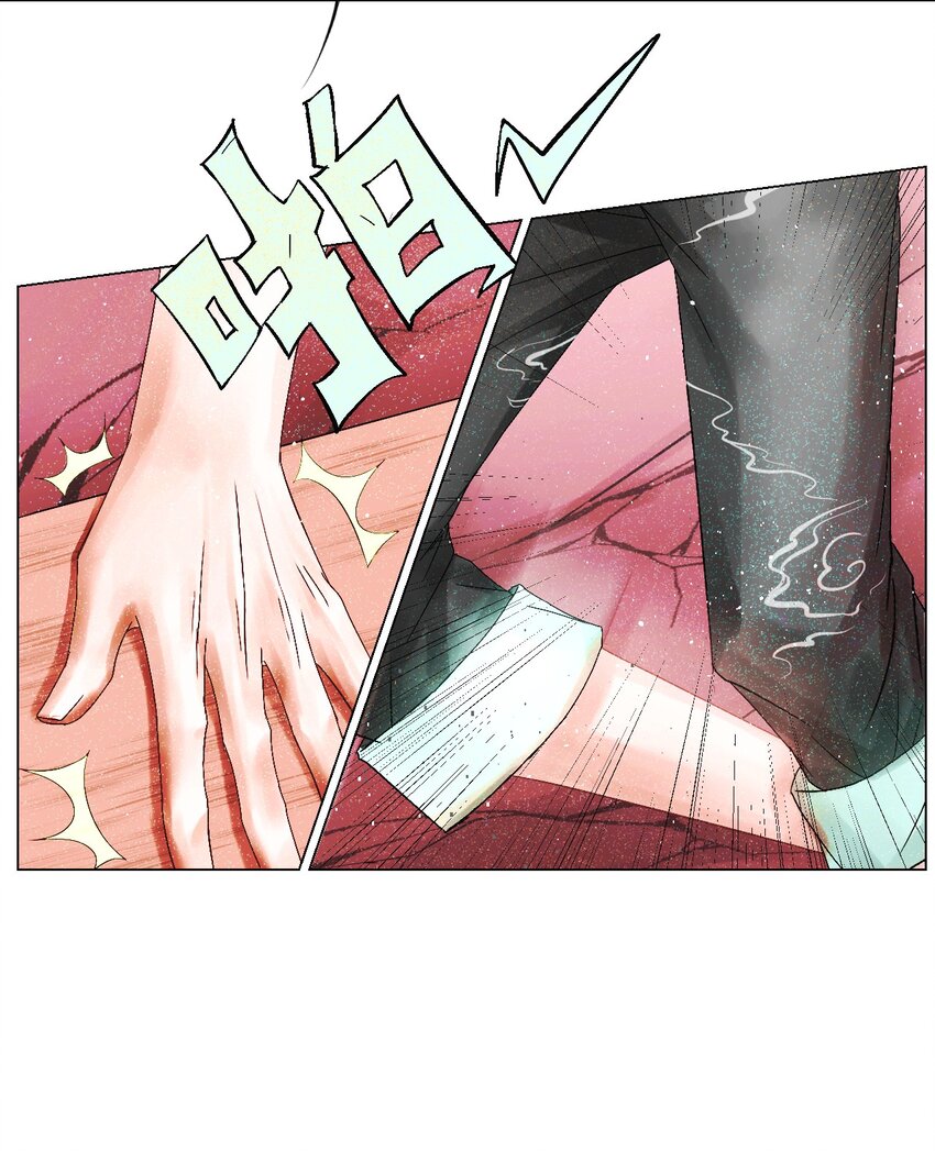 《苍行界》002 第一次循环 第14页