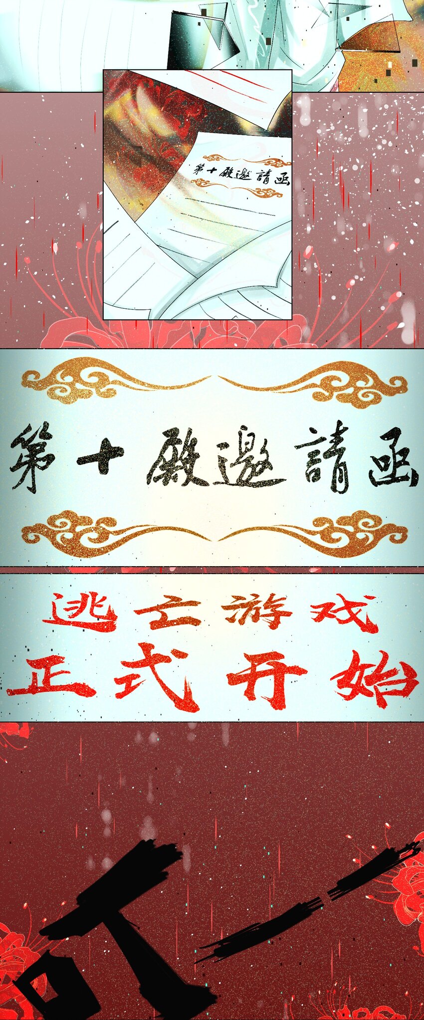 《苍行界》002 第一次循环 第19页