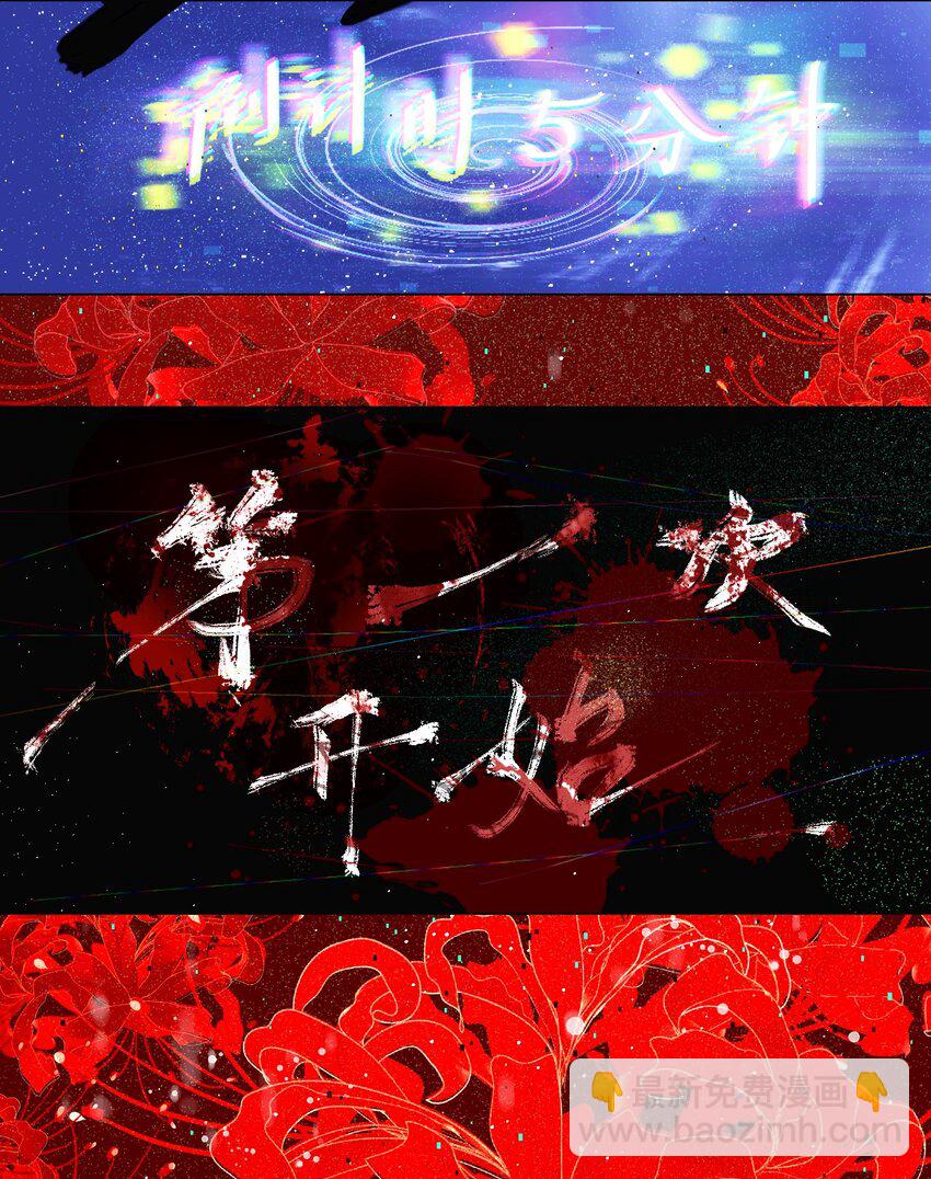 《苍行界》002 第一次循环 第20页