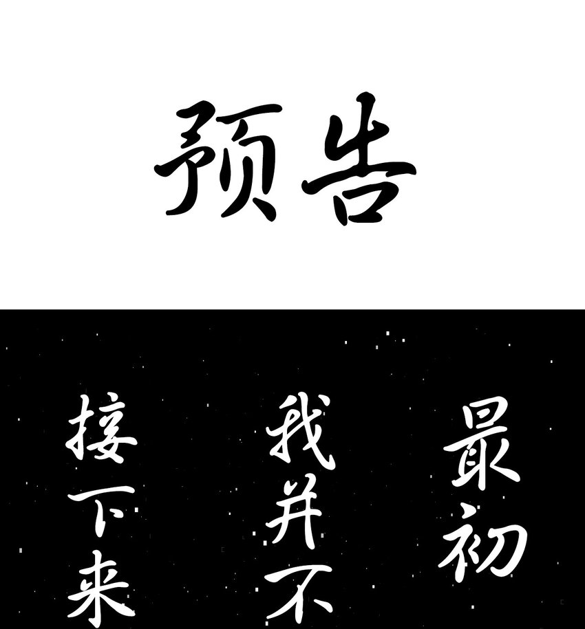 《苍行界》002 第一次循环 第21页