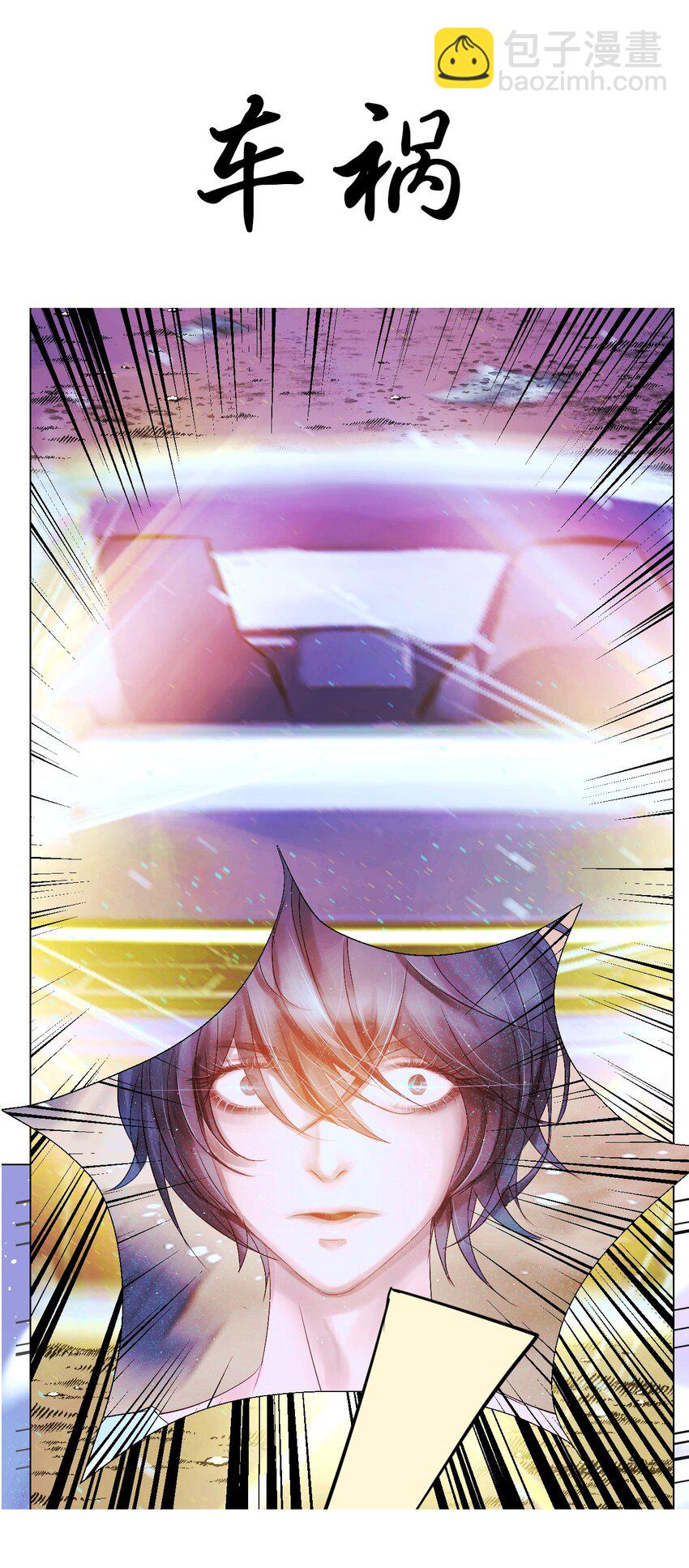 《苍行界》002 第一次循环 第23页