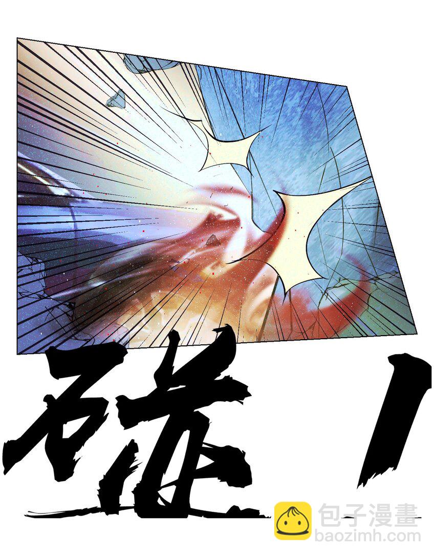 《苍行界》002 第一次循环 第24页