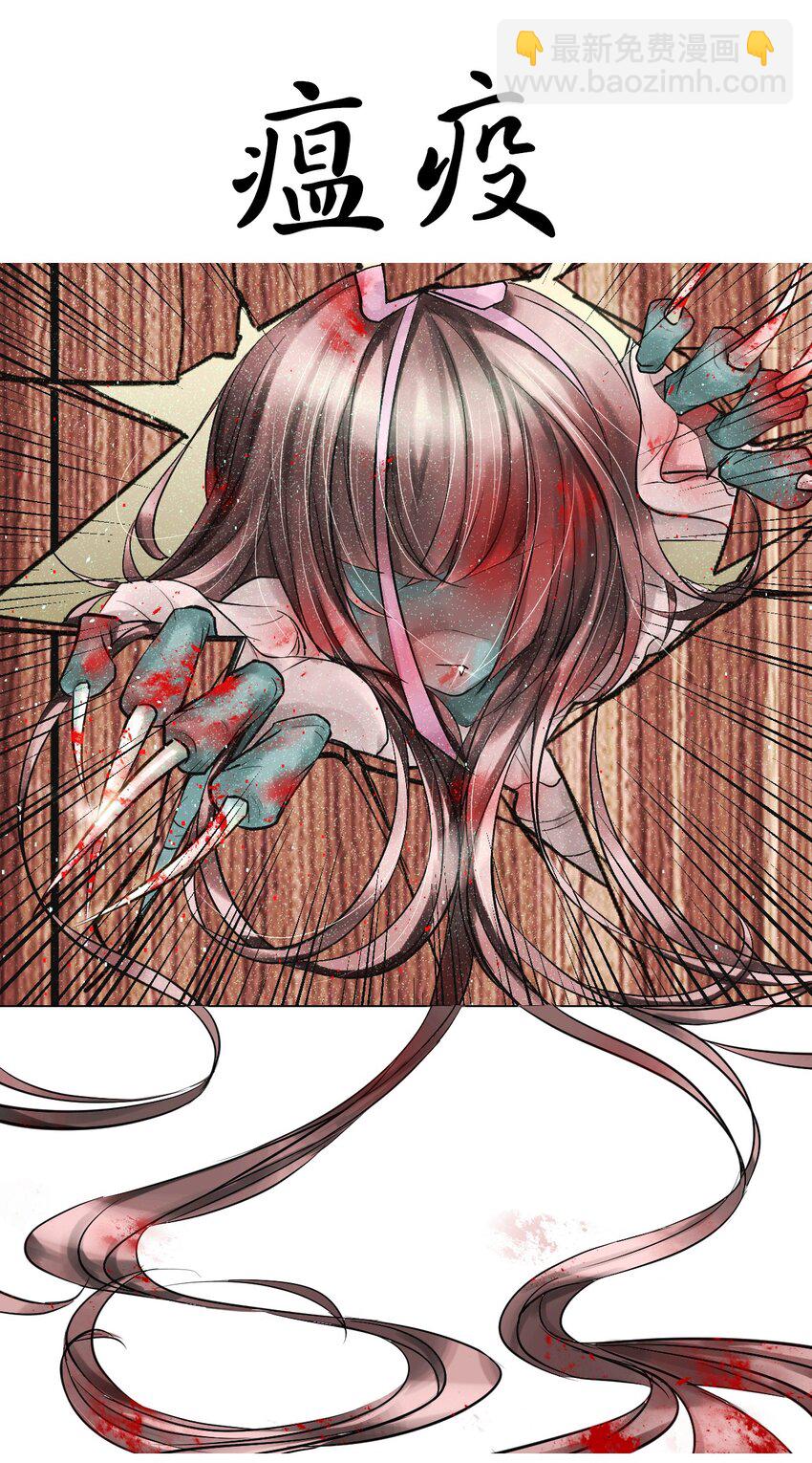 《苍行界》002 第一次循环 第25页