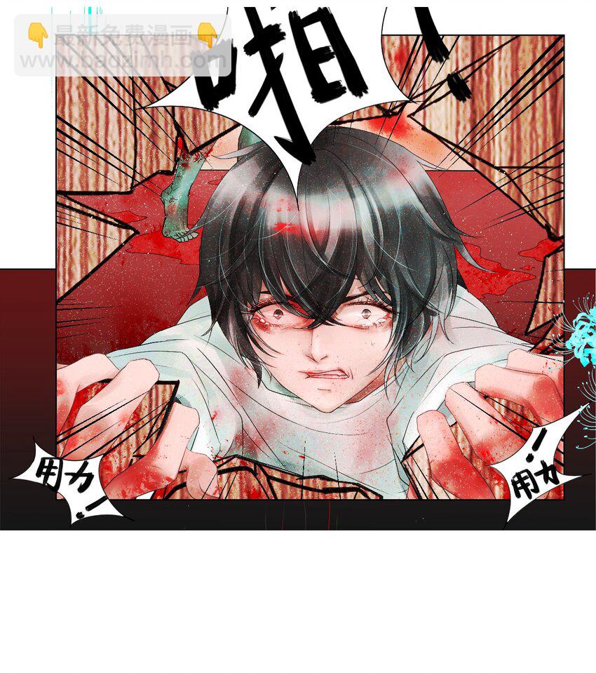 《苍行界》002 第一次循环 第26页