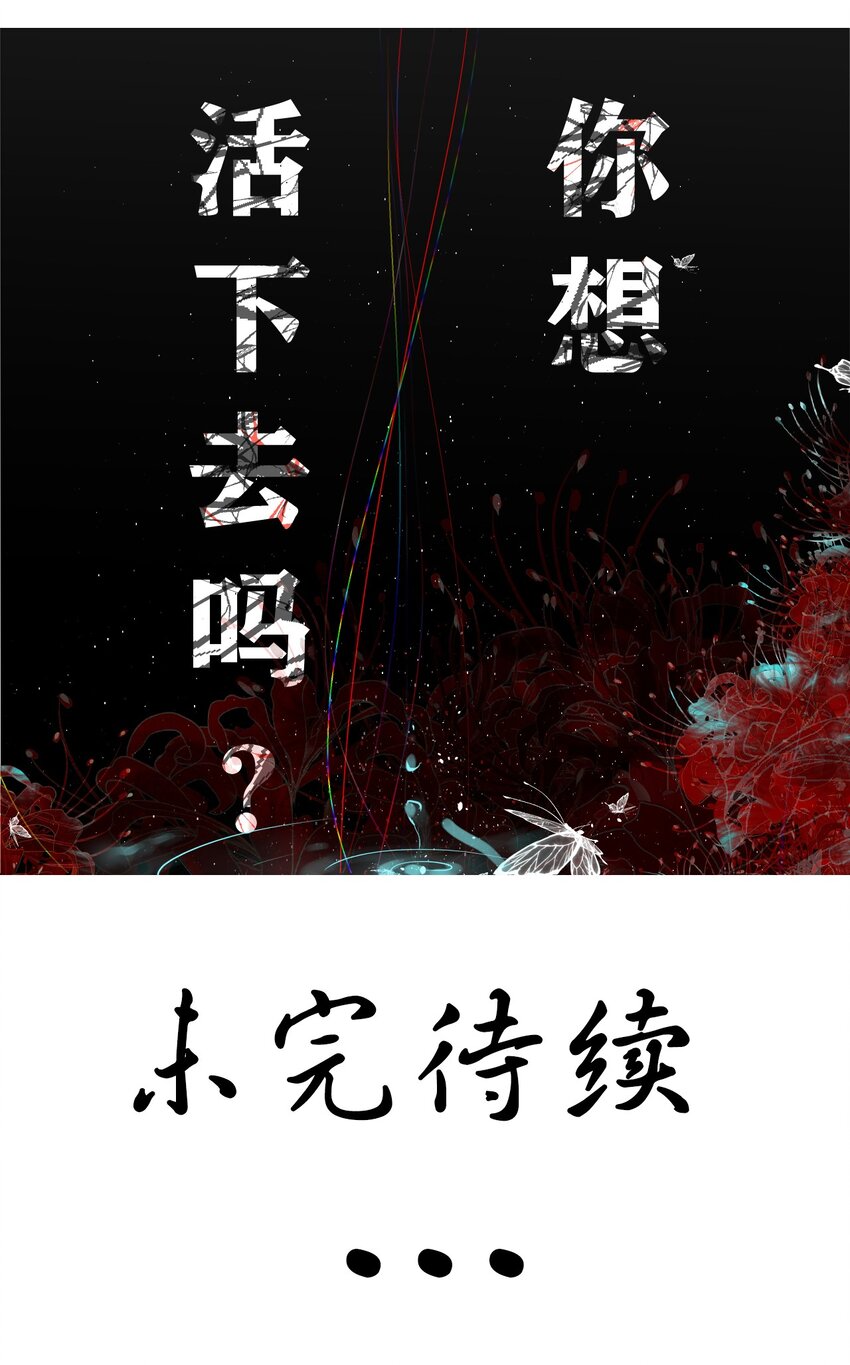 《苍行界》002 第一次循环 第27页
