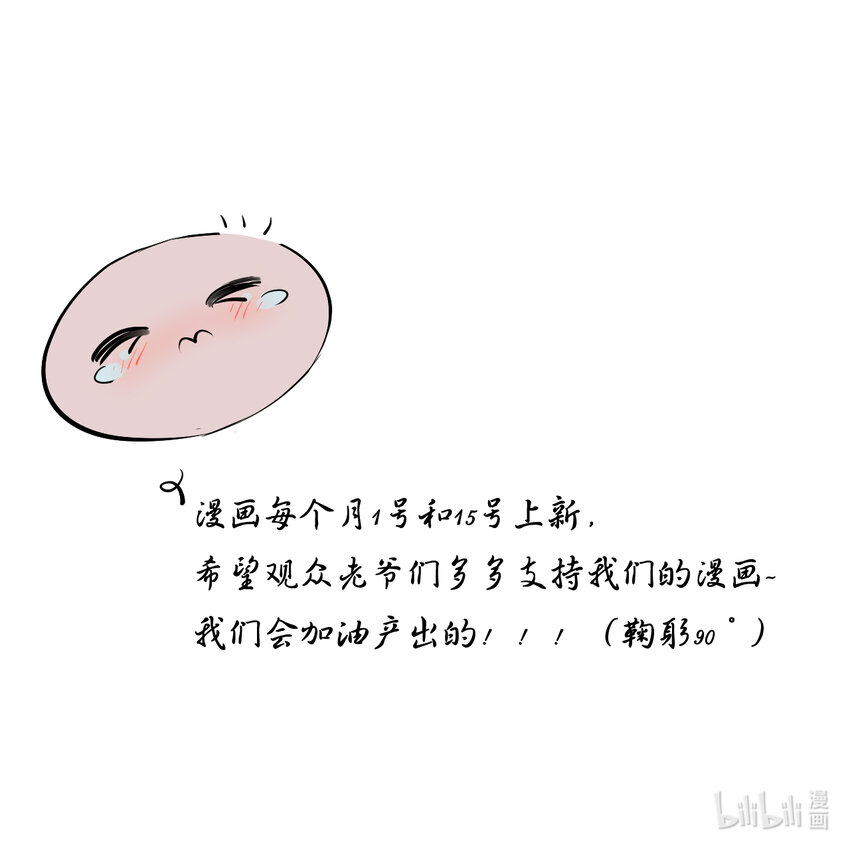 《苍行界》002 第一次循环 第29页