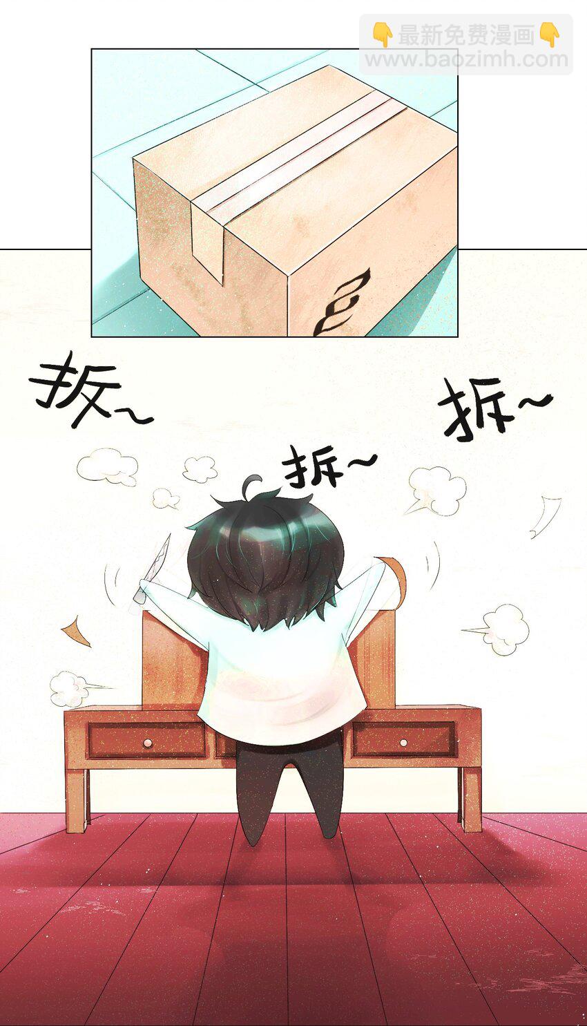 《苍行界》002 第一次循环 第2页