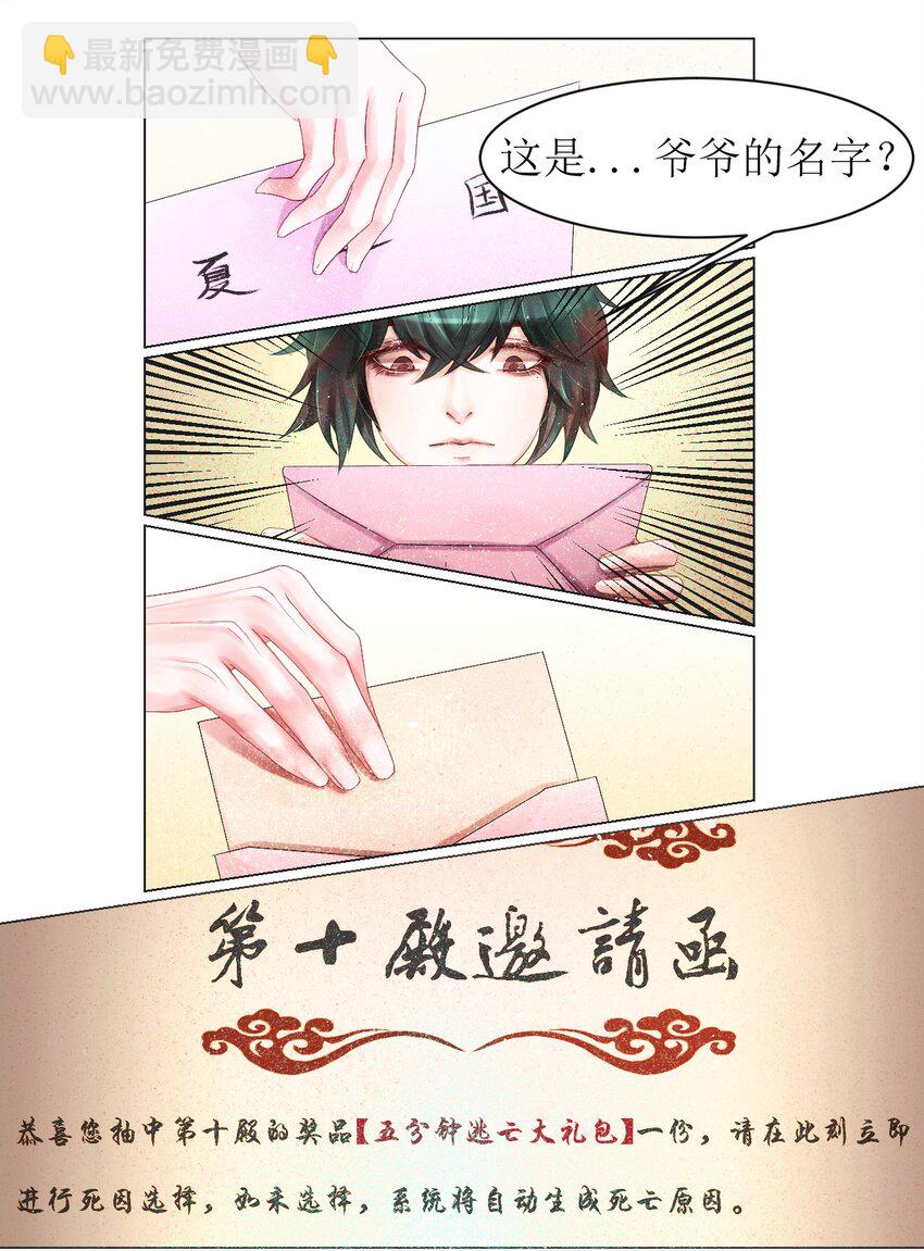 《苍行界》002 第一次循环 第4页