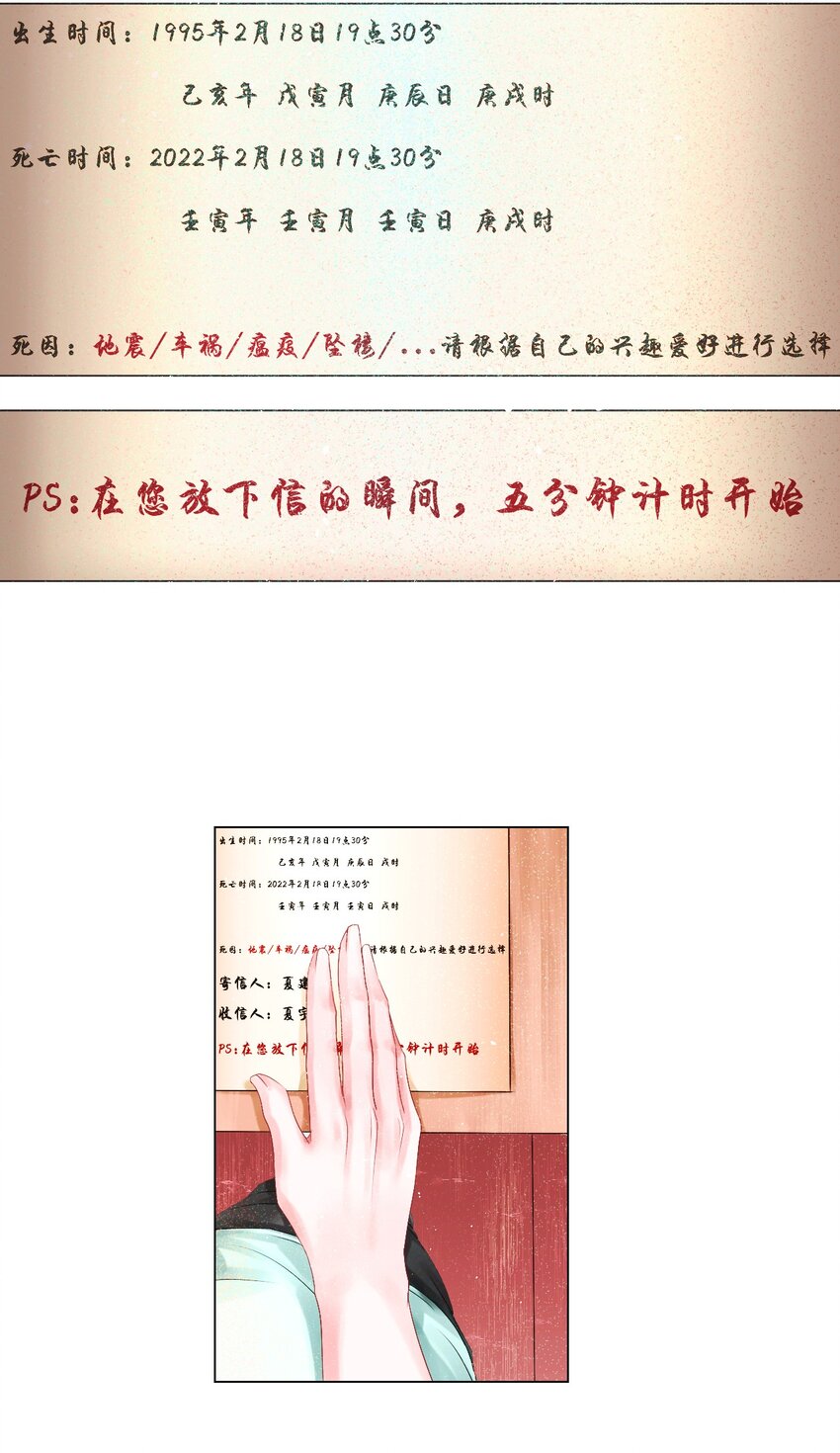《苍行界》002 第一次循环 第5页