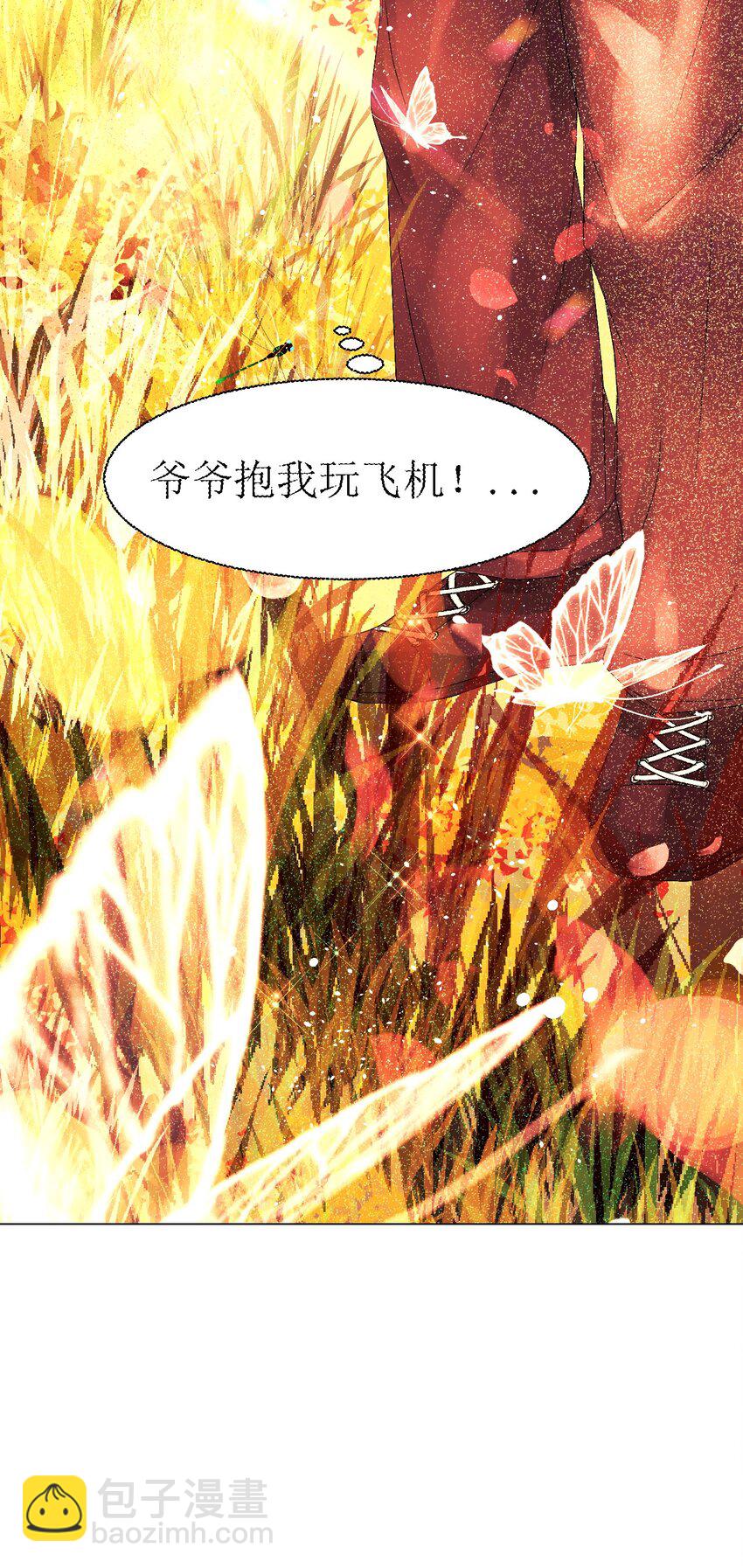 《苍行界》002 第一次循环 第8页