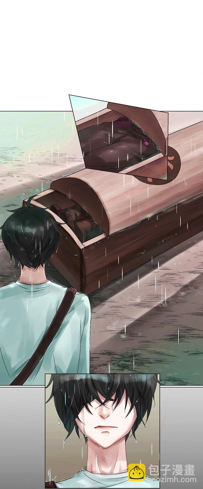 《苍行界》002 第一次循环 第9页