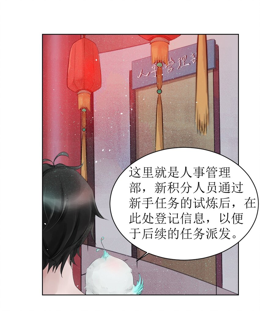 《苍行界》005 转轮殿 第22页