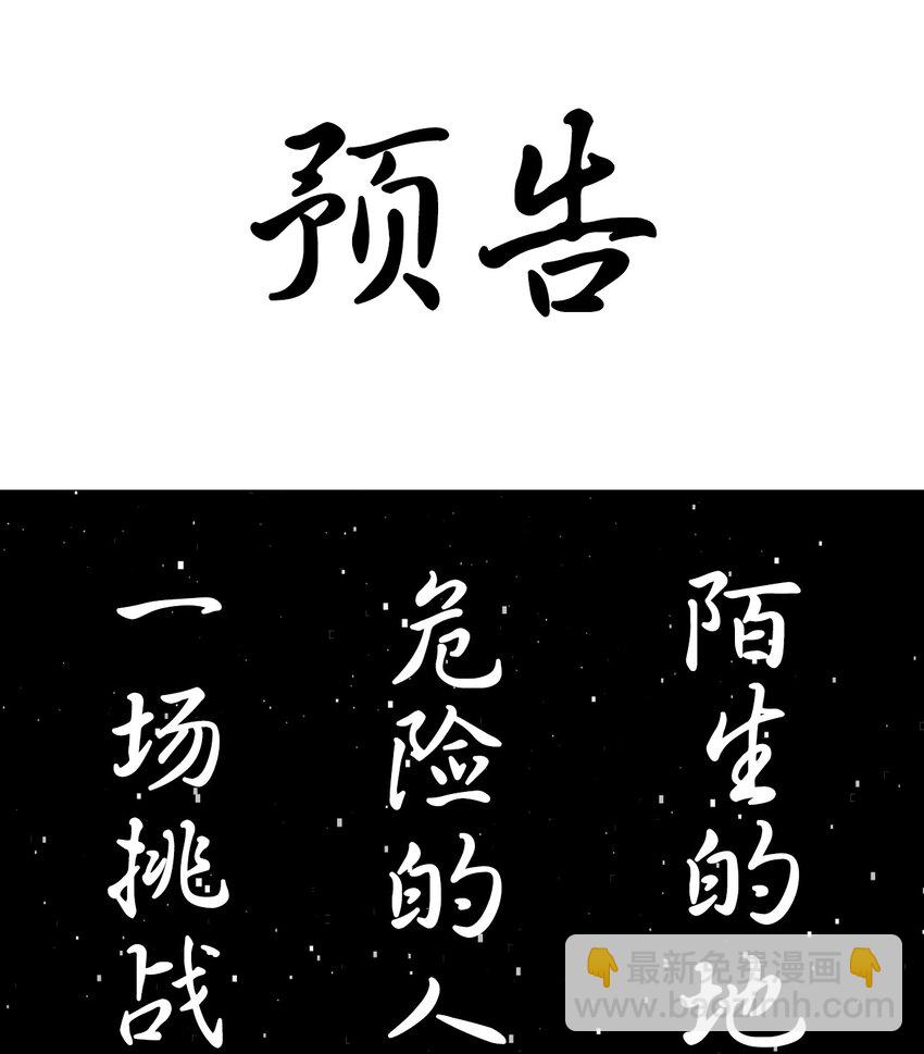 《苍行界》005 转轮殿 第29页
