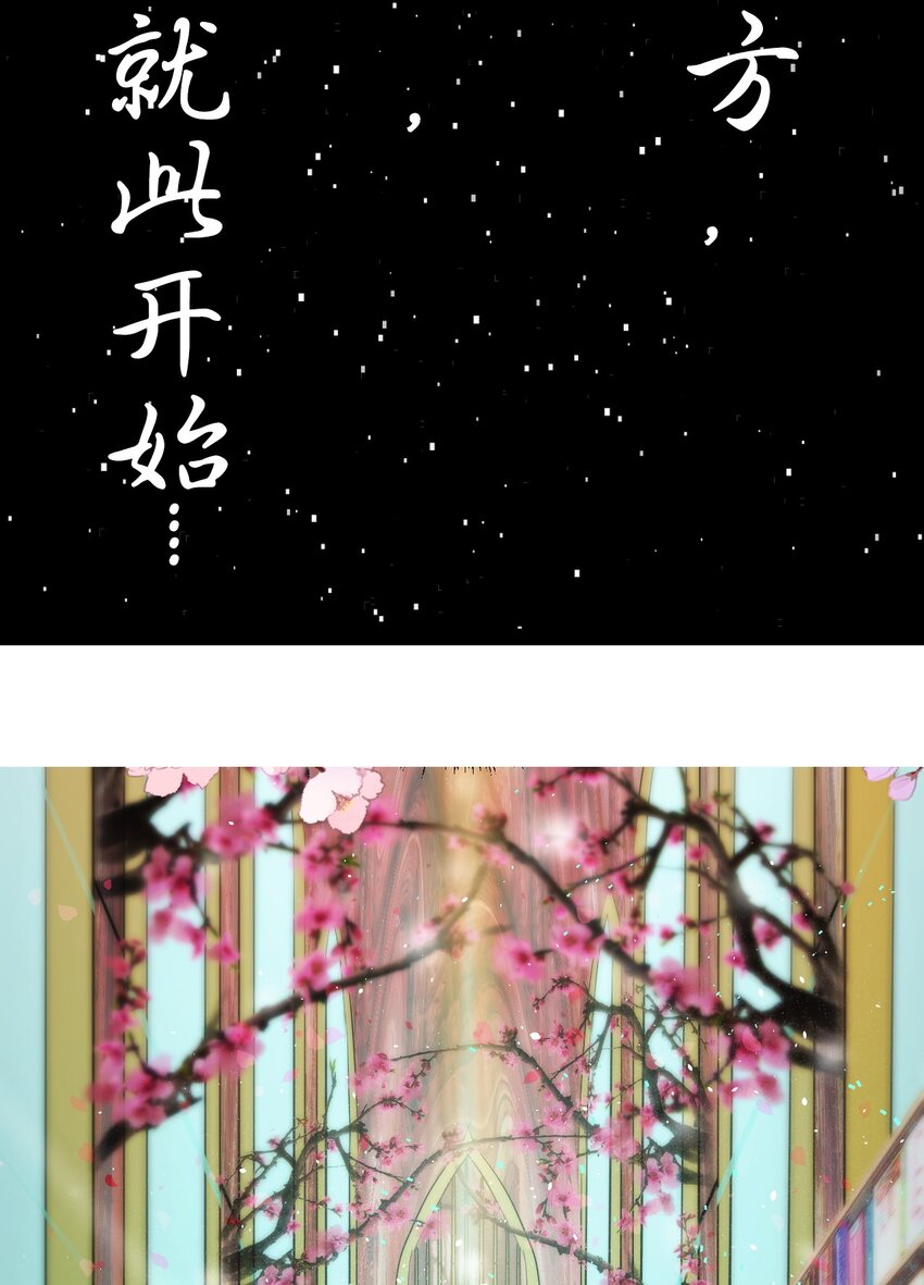 《苍行界》005 转轮殿 第30页