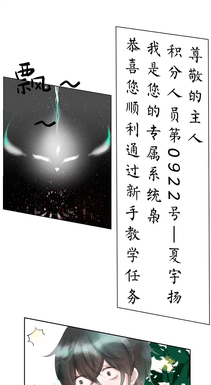 《苍行界》005 转轮殿 第5页